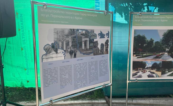 Курянка рассказала об основных претензиях к проекту реконструкции Детского парка
