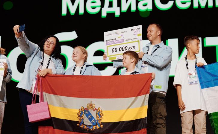Курская семья Парамоновых вошла в десятку медиа-семей России