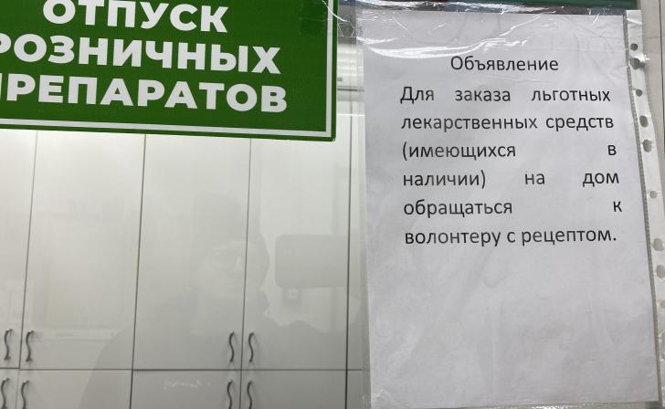 Курские льготники продолжают жаловаться на нехватку лекарств