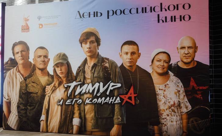В Курске прошёл открытый предпремьерный показ фильма «Тимур и его команда» В Курске прошёл открытый предпремьерный показ фильма «Тимур и его команда»