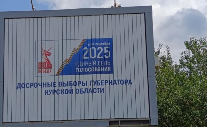 Памфилова: у курян есть запрос на выборы даже в непростых условиях Памфилова: у курян есть запрос на выборы даже в непростых условиях