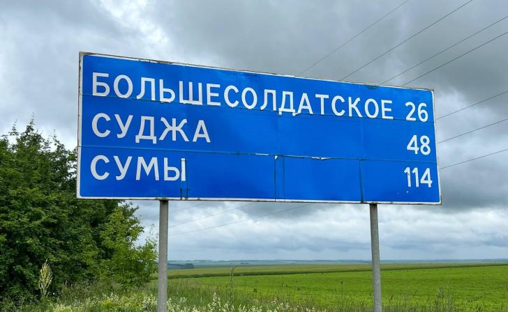 Беспилотники ВСУ атаковали дома в селе Большое Солдатское Курской области