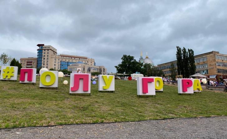 В Курске на Полугоре открыли 