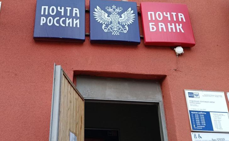 В посёлке Поныри две недели не работает единственное почтовое отделение В посёлке Поныри две недели не работает единственное почтовое отделение