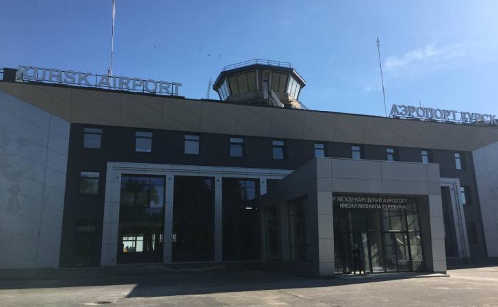 Курскому аэропорту выделят субсидию на 1,89 млн рублей