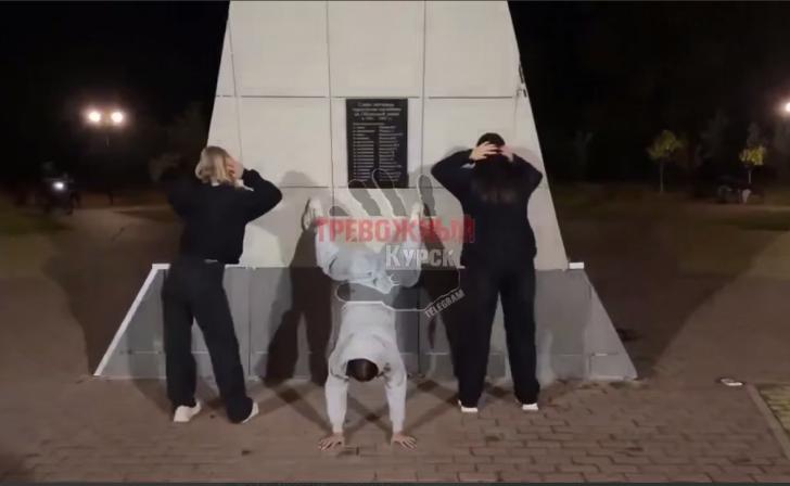 В Курске региональный Следком проверяет подростков, которые танцевали на мемориале