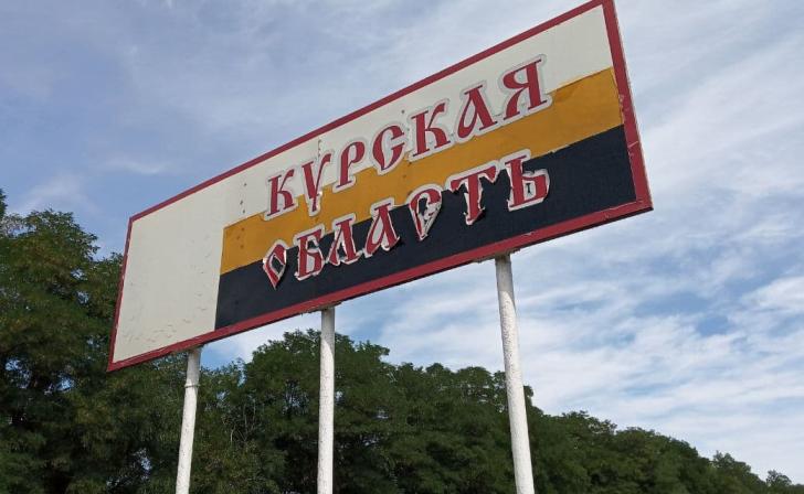 Сербия оказала Курской области финансовую гуманитарную помощь на 472 миллиона рублей