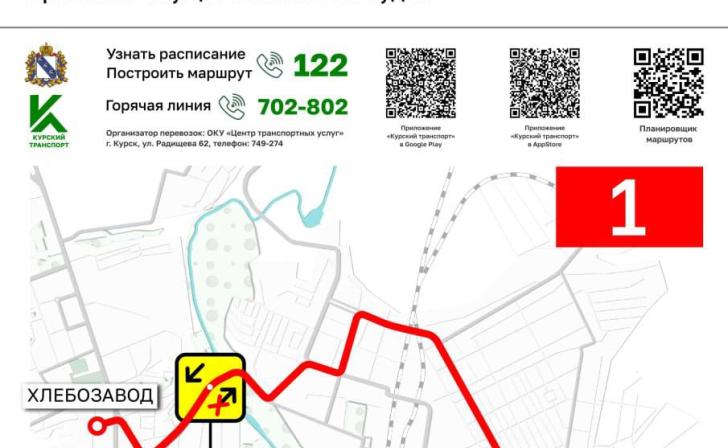 В Курске трамвайную остановку «Кировский мост» закроют на время
