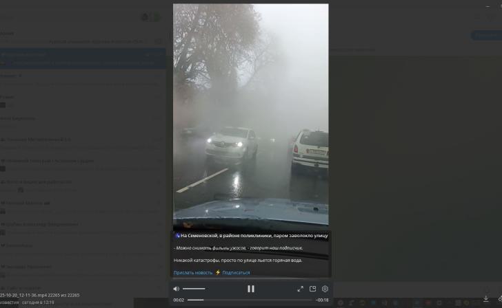 В Курске на улице Семеновской льётся горячая вода