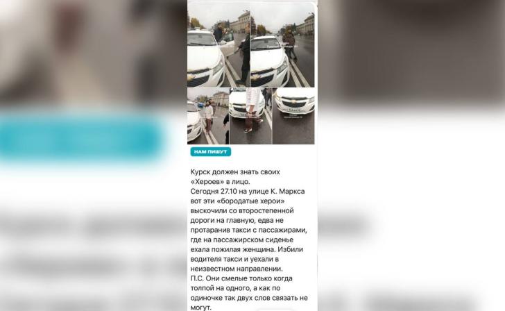 Курская полиция установила личность участника дорожного конфликта на улице Карла Маркса