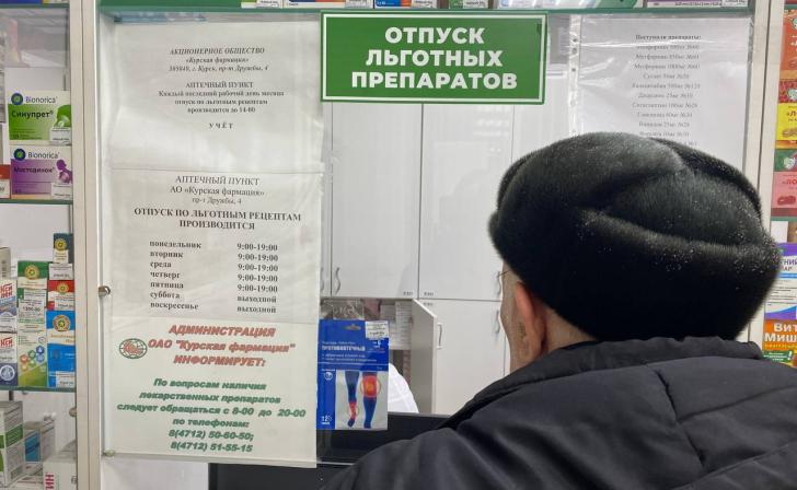 Жители жалуются в минздрав Курской области на отсутствие препарат Форсига