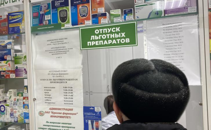 В Курской области будут рассылать льготникам QR-коды для получения лекарств в аптеках