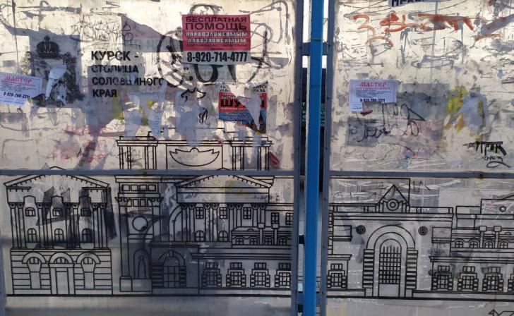 Хинштейн предложил взять тряпки и ведра, чтобы вымыть остановки в Курске