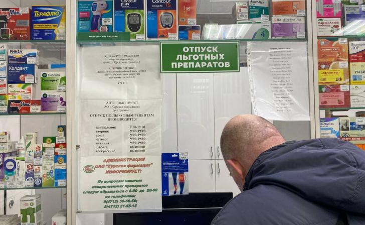 Куряне продолжают жаловаться на отсутствие льготных лекарств