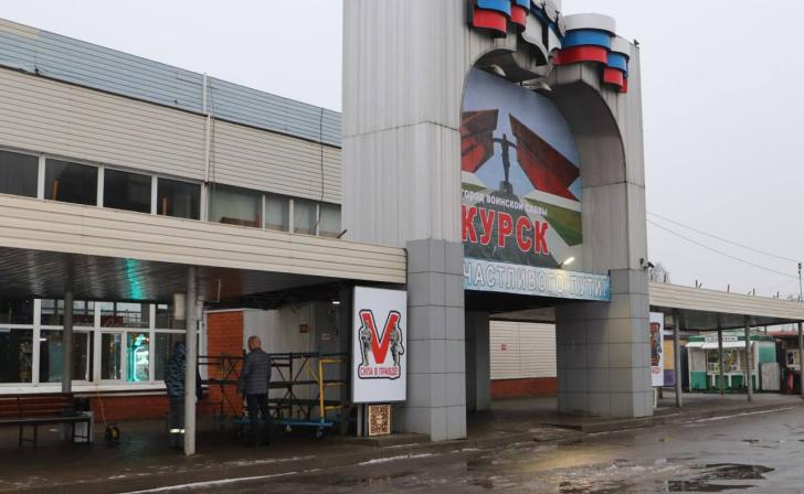 В Курске усилили меры безопасности на автовокзале и начали ремонт