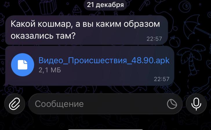 Мошенники рассылают курянам сообщения с опасным вирусом Мошенники рассылают курянам сообщения с опасным вирусом