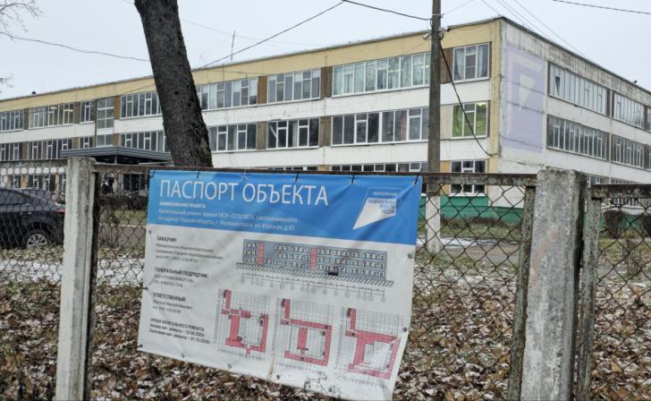В Железногорске Курской области ремонт фасада школы №7 отложен до весны