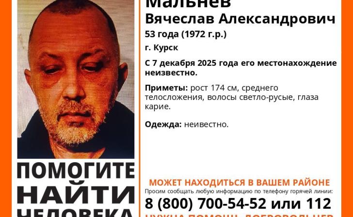 В Курске ищут 53-летнего мужчину