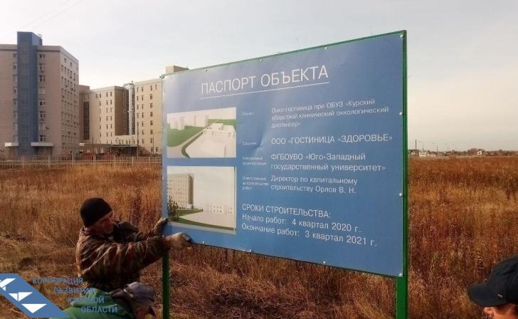 «Гостиница «Здоровье» в Курске не построена, 10 млн. похищены» «Гостиница «Здоровье» в Курске не построена, 10 млн. похищены»