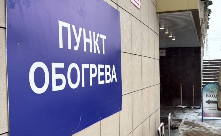 В Белгороде число пунктов обогрева увеличат почти в два раза
