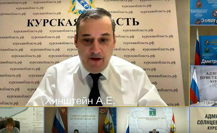 Александр Хинштейн проводит заседание правительства Курской области из дома