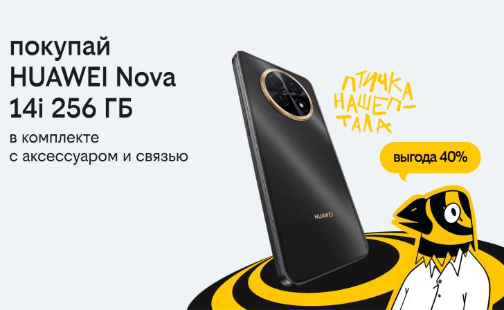 Делайте подарки с выгодой в 40%: в Билайне стартовала акция «3в1» Делайте подарки с выгодой в 40%: в Билайне стартовала акция «3в1»