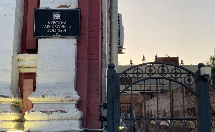 Судебные приставы не допустили пронос в Курский гарнизонный военный суд двух ножей