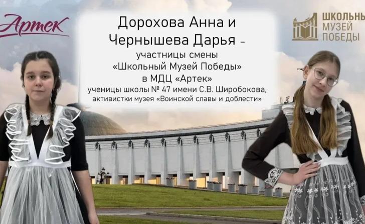 Школьницы из Курска побывают на исторической смене в «Артеке»