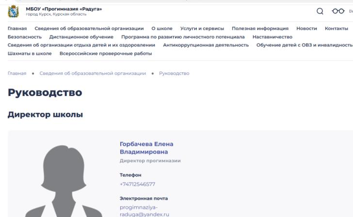 В Курске погасили долг прогимназии «Радуга» перед налоговой