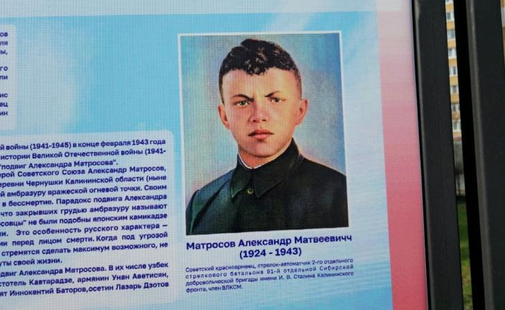 В Железногорске на стендах со знаменитостями горожане заметили грубые ошибки В Железногорске на стендах со знаменитостями горожане заметили грубые ошибки