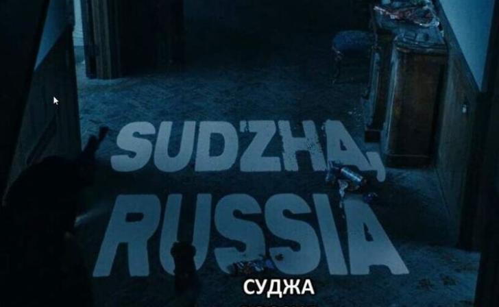 Курская Суджа засветилась в «Пацанах»
