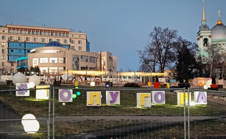 Мероприятия на Полугоре в Курске возобновятся в мае