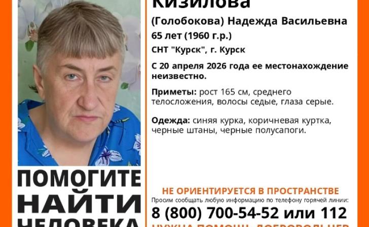 Курские волонтеры сообщают о пропавшей женщине с проблемами со здоровьем