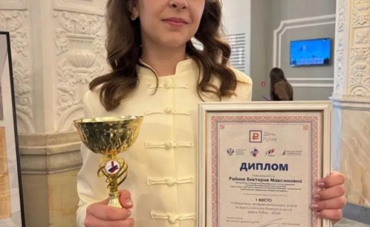 Школьница из Курска взяла приз на конкурсе эссе «День рубля»
