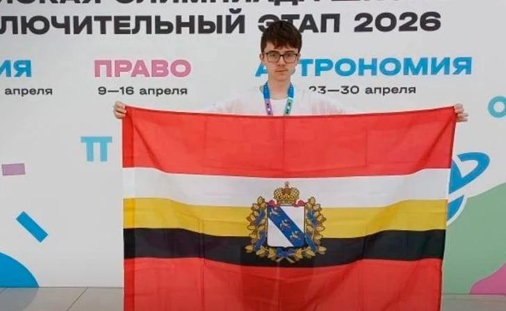 Курский 8-классник Иван Миронов стал призером Всероссийской олимпиады по астрономии