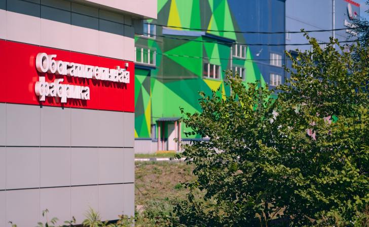 Михайловский ГОК продолжает модернизацию обогатительной фабрики Михайловский ГОК продолжает модернизацию обогатительной фабрики