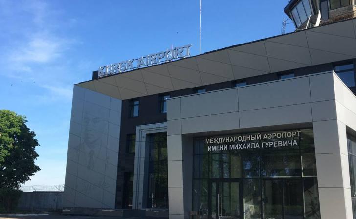 Курскому аэропорту вновь выделят средства на компенсацию зарплат
