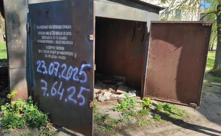 В Железногорске начали вывозить незаконные металлические гаражи