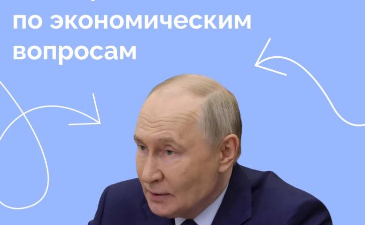 Правительство РФ добилось роста экономики - Путин подвёл итоги марта