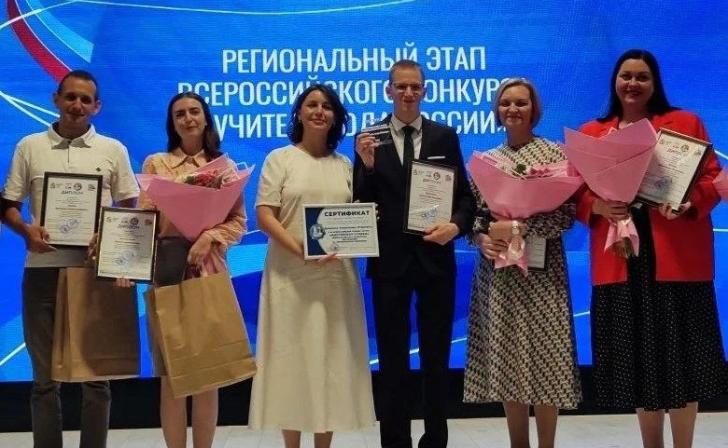 Три железногорских педагога победили в Курске на этапе всероссийских конкурсов профмастерства