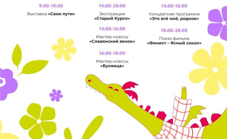 23 мая на Полугоре отметят День славянской письменности и культуры