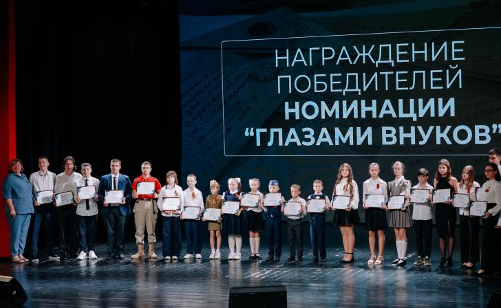 В Курске вручили дипломы победителям IV Международного конкурса «Внуки о войне»