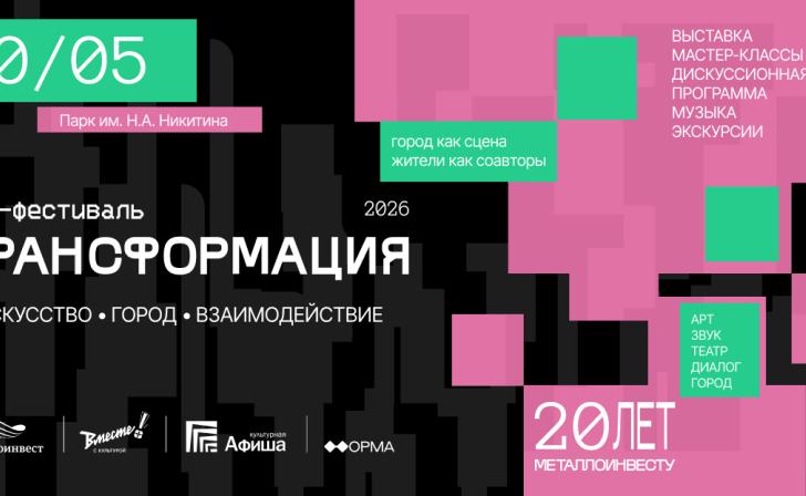 В Железногорске Курской области 30 мая пройдёт очередной арт-фестиваль 