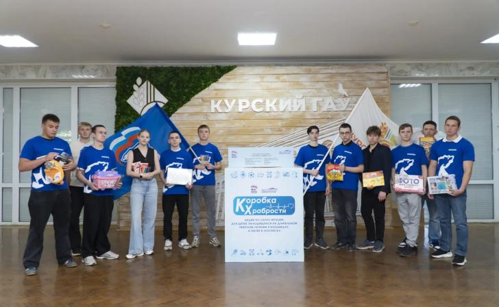 Курский ГАУ провёл акцию «Коробка храбрости» для детей в больницах