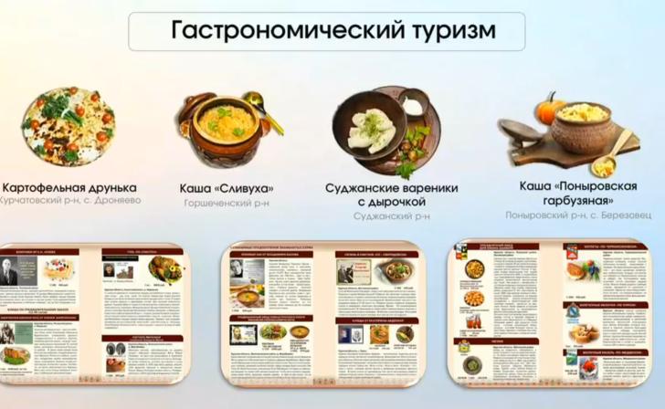 Рестораторы планируют запустить месячник курской кухни Рестораторы планируют запустить месячник курской кухни