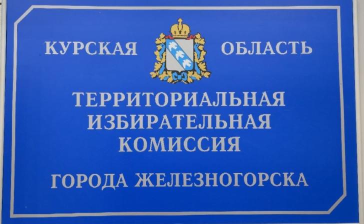 В Железногорске хотят провести референдум об избрании мэра горожанами