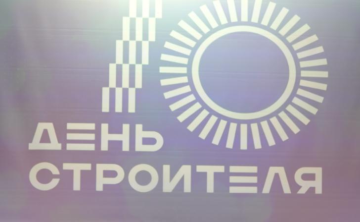 В Курске отметили 70-летие Дня строителя В Курске отметили 70-летие Дня строителя