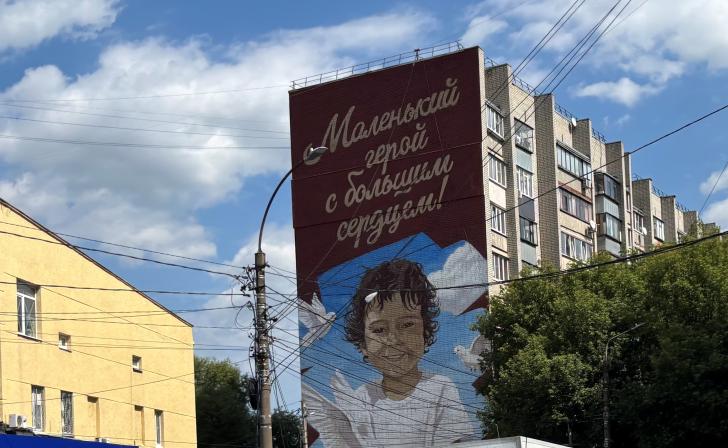 В Курске завершили работу над муралом в память о погибшем мальчике