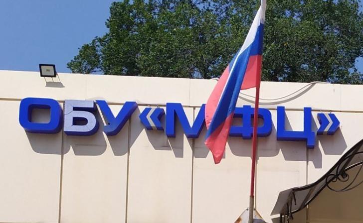 Курянам в МФЦ доступна услуга ускоренной регистрации недвижимости Курянам в МФЦ доступна услуга ускоренной регистрации недвижимости