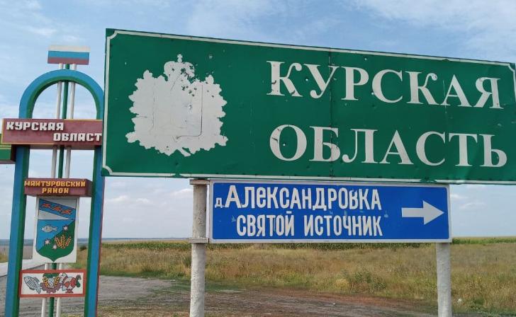 Режим свободной экономической зоны расширен на всю территорию Курской области